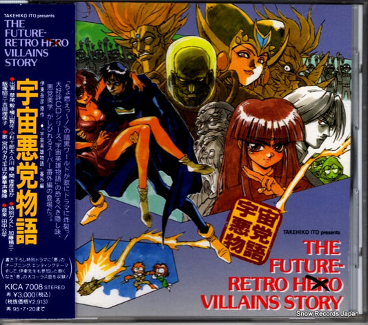 V/A the future retro hero villains story KICA7008