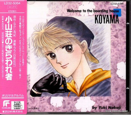 HYAKKOKU, HAJIME welcome to the boarding house koyama LD32-5064