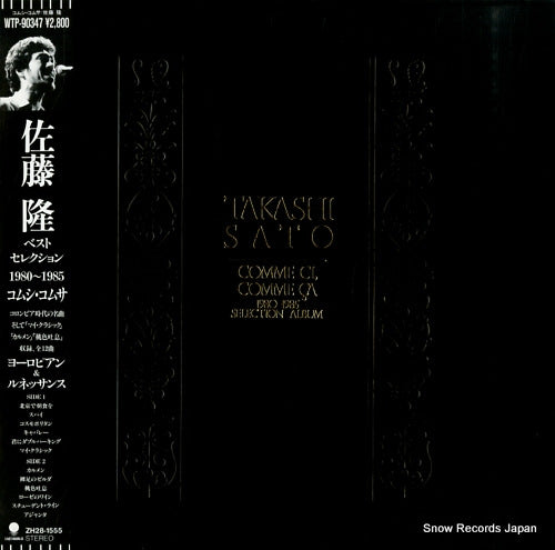 SATO, TAKASHI comme ci comme ca WTP-90347