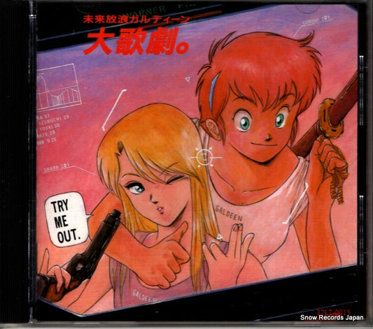 V/A future wanderer gardine grand opera 32L2-0015