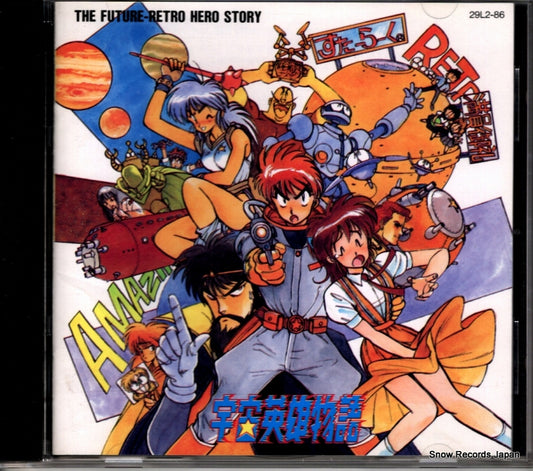 V/A the future retro hero story 29L2-86