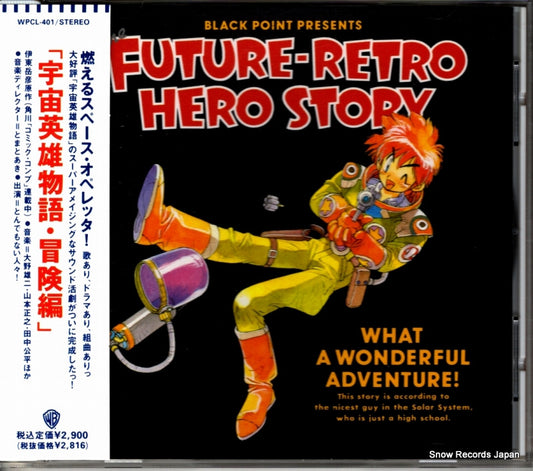 V/A future retro hero story what a wonderful adventure! WPCL-401
