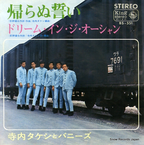 TERAUCHI, TAKESHI, AND THE BUNNYS kaeranu chikai BS-551