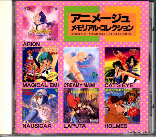V/A animage memorial collection TKCA-30734