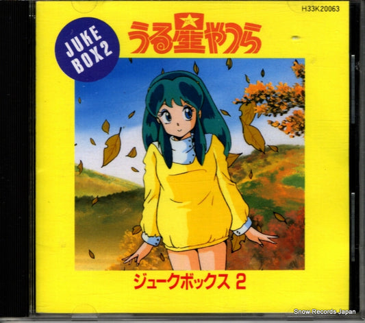 V/A urusei yatsura jukebox 2 H33K20063