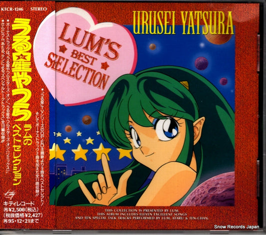 V/A urusei yatsura lum's best selection KTCR-1246