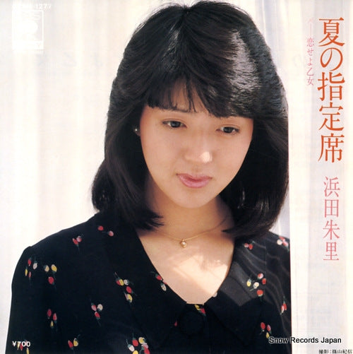 HAMADA, JURI natsu no shiteiseki 07SH1277