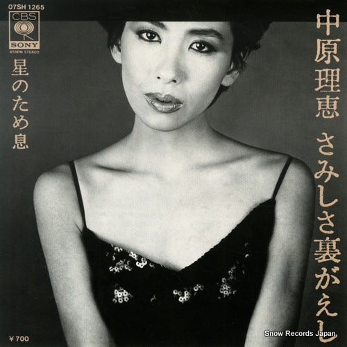 NAKAHARA, RIE samishisa uragaeshi 07SH1265