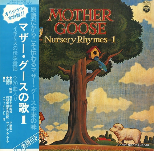 V/A mother goose nursery rhymes 1 GZ-7049