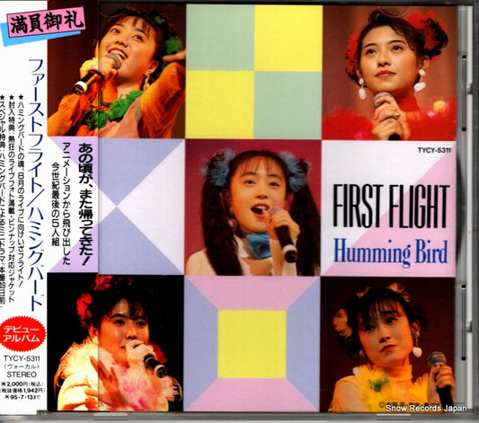 IDOL BOUEITAI HUMMINGBIRD first flight TYCY-5311
