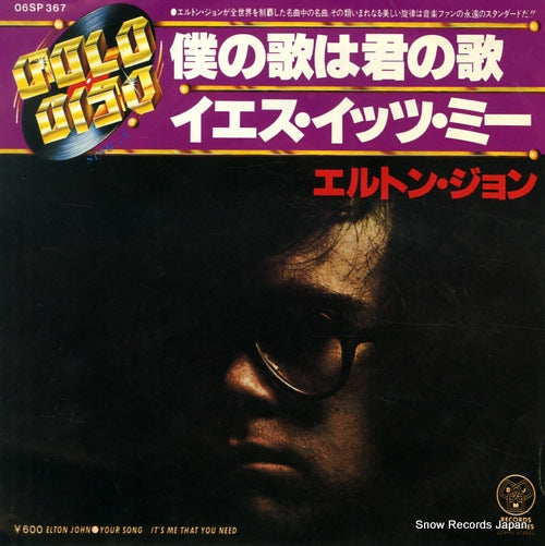 JOHN, ELTON your song 06SP367