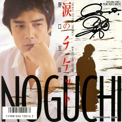 NOGUCHI, GORO ticket to the tropics T07S-1084
