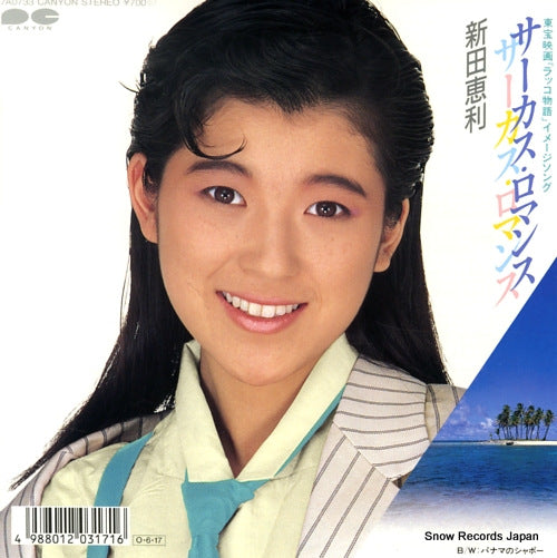NITTA, ERI circus romance 7A0733
