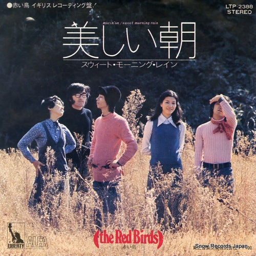 RED BIRDS, THE movin'on LTP-2388