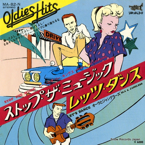 V/A stop the music MA-82-N