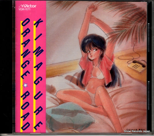 V/A kimagure orange road VDR-1171