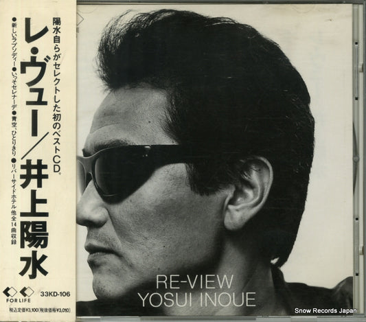 INOUE, YOSUI re-view 33KD-106
