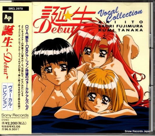 V/A debut vocal collection SRCL2978