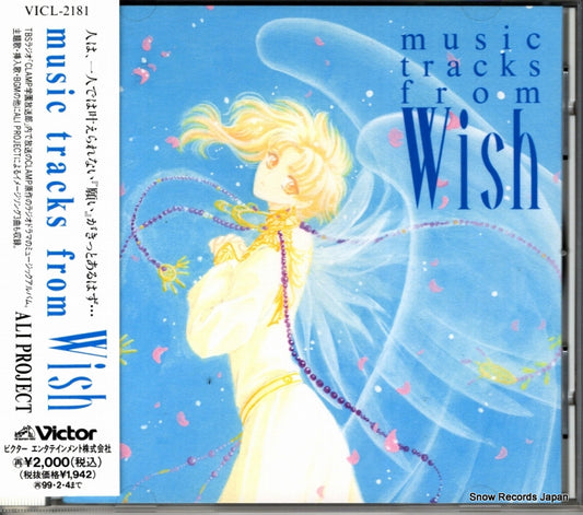 ALI PROJECT music tracks from wish VICL-2181