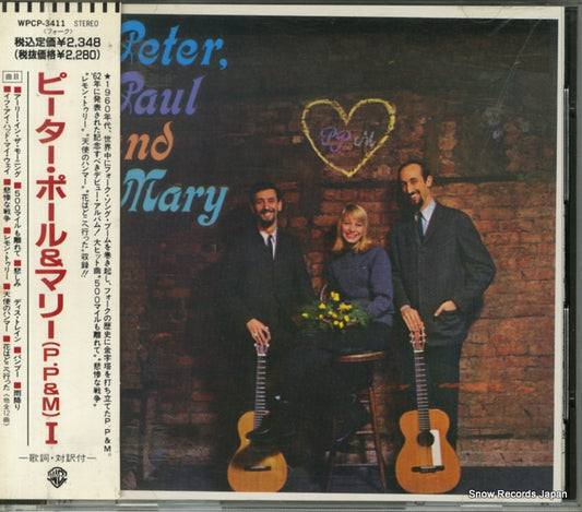 PETER, PAUL AND MARY peter, paul and mary1 WPCP-3411