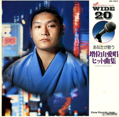MASUIYAMA, DAISHIRO wide 20 - anata ga utau masuiyama aisho hit kyokushu BH-1054