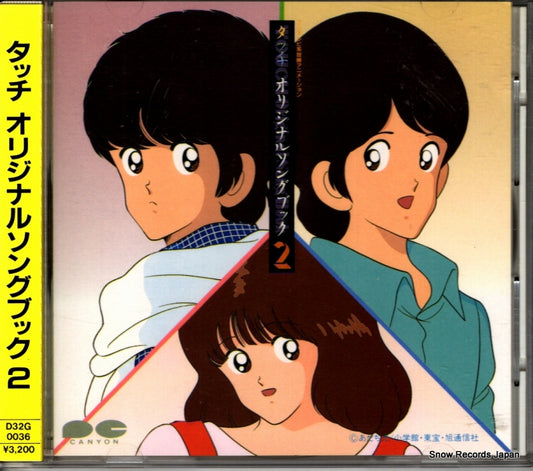 V/A touch original song book 2 D32G0036