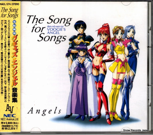 V/A den-no-sen-tai voogie's angel the song for songs NACL1274