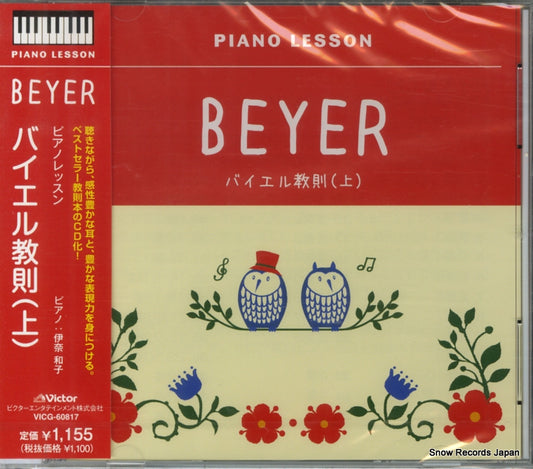 INA, KAZUKO beyer VICG-60817