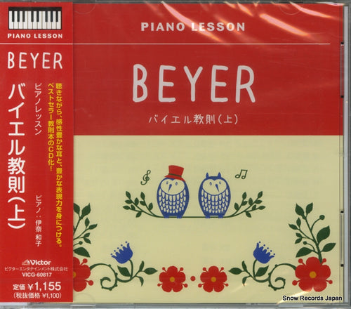 INA, KAZUKO beyer VICG-60817