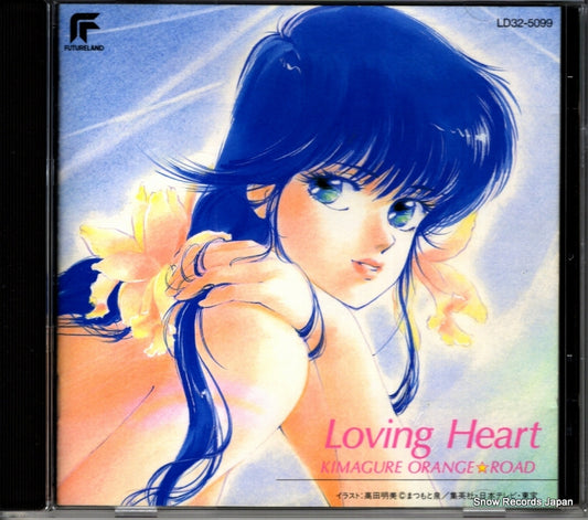 V/A loving heart kimagure orange road LD32-5099
