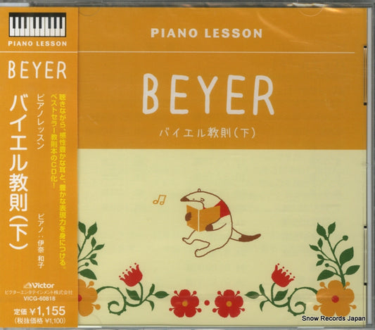 INA, KAZUKO beyer VICG-60818