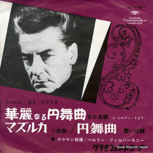 KARAJAN, HERBERT VON grande valse brillante in e-flat major DG-1081