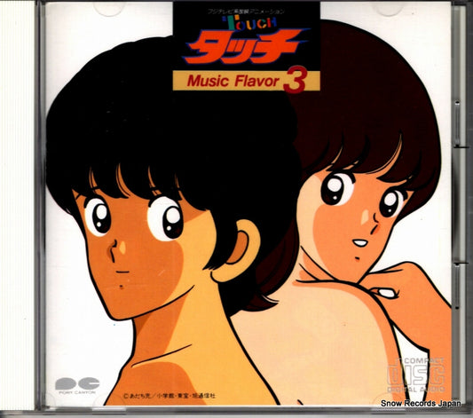 SERIZAWA, HIROAKI touch music flavor 3 PCCG-00108