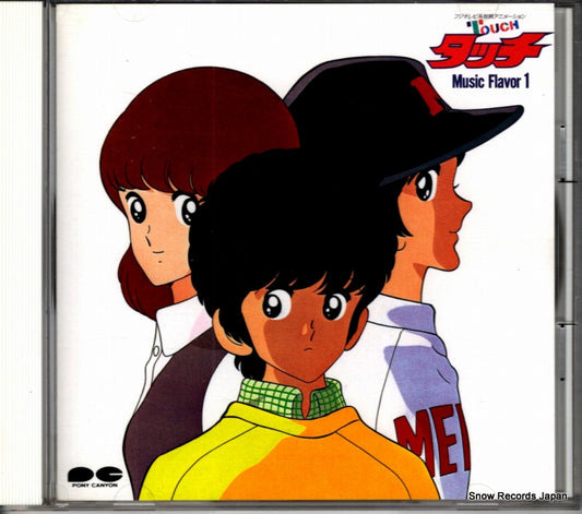 SERIZAWA, HIROAKI touch music flavor 1 PCCG-00106