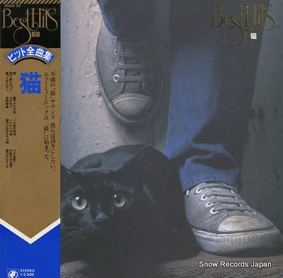 NEKO best hits 25AH97