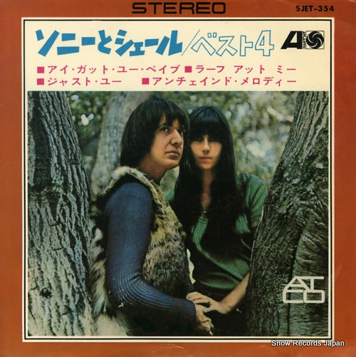 SONNY AND CHER look at us SJET-354