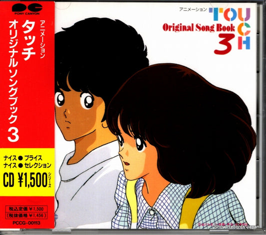 V/A touch original song book 3 PCCG-00113