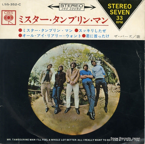 BYRDS, THE mr. tambourine man LSS-352-C