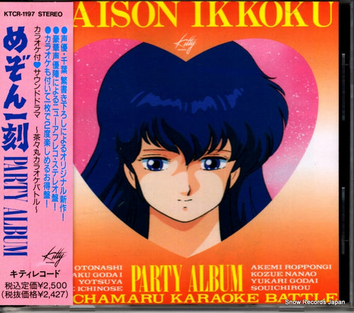 V/A maison ikkoku party album chachamaru karaoke battle KTCR-1197