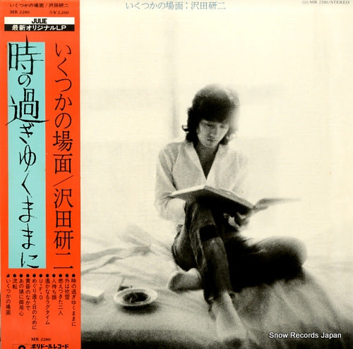 SAWADA, KENJI ikutsuka no bamen MR2280