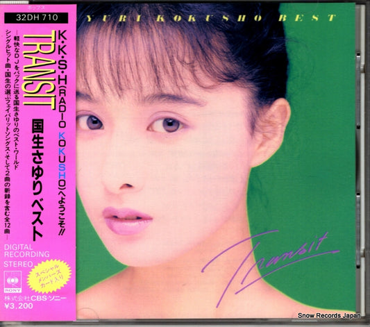 KOKUSHO, SAYURI transit 32DH710