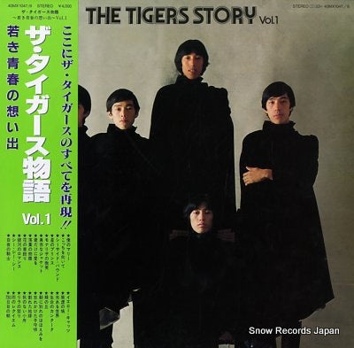 TIGERS, THE the tigers story vol.1 40MX1047/8