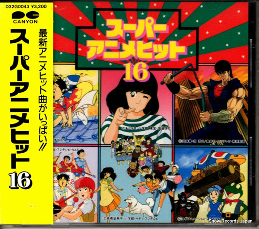 V/A super anime hits 16 D32G0043