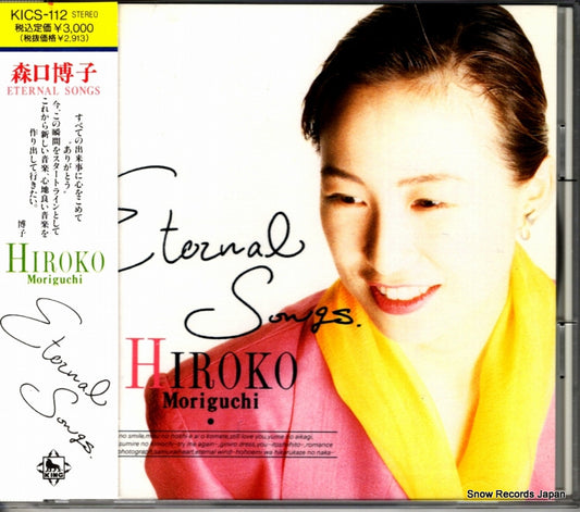 MORIGUCHI, HIROKO eternal songs KICS-112