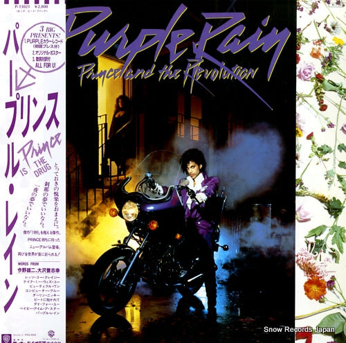 PRINCE purple rain P-13021