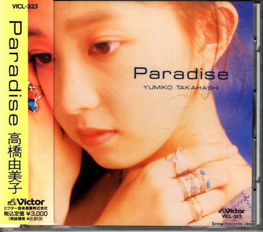 TAKAHASHI, YUMIKO paradise VICL-323