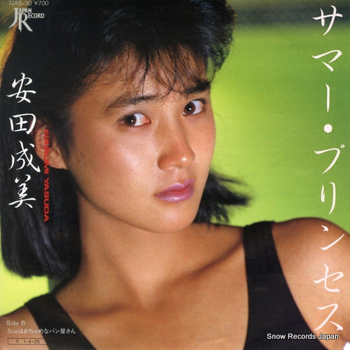 YASUDA, NARUMI summer princess 7JAS-30