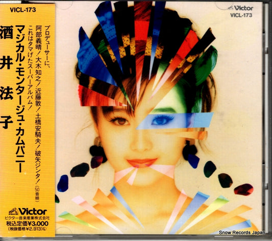 SAKAI, NORIKO magical montage company VICL-173