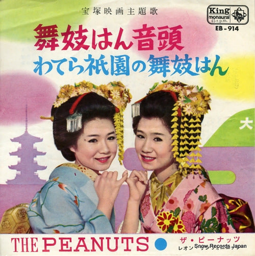 PEANUTS, THE maiko han ondo  EB-914