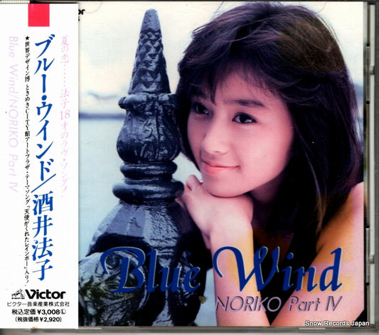 SAKAI, NORIKO blue wind VDR-1615